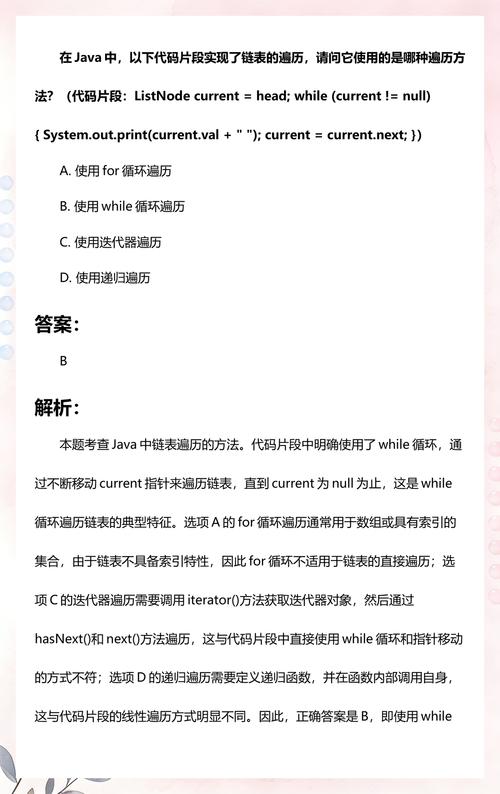 Java如何通过List实现信息的存储、遍历及特定信息查询步骤解析？