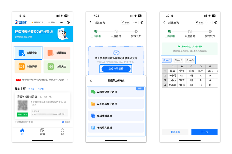 如何用ASP.NET开发一个支持Excel文件上传的在线应用程序？