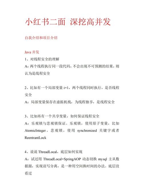 Java后端开发中如何有效应对高并发访问场景？