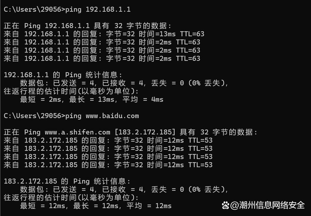 ping.php是什么？如何使用它进行网络诊断？