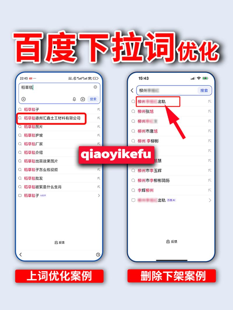 百度下拉相关搜索的顺序能否通过优化调整，实现排名提升？