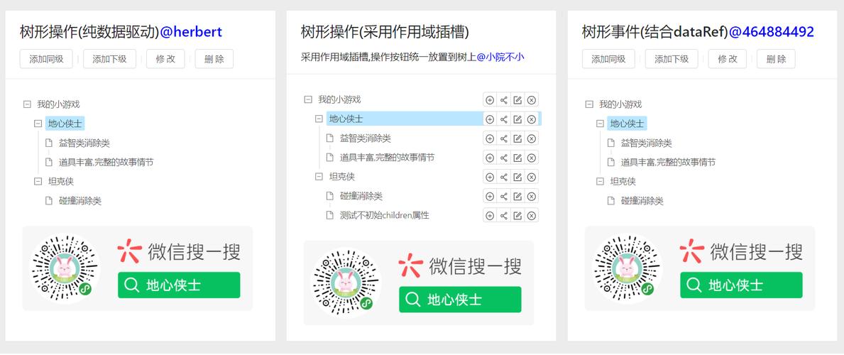 如何实现ant-design-vue中tree组件的增删改操作？