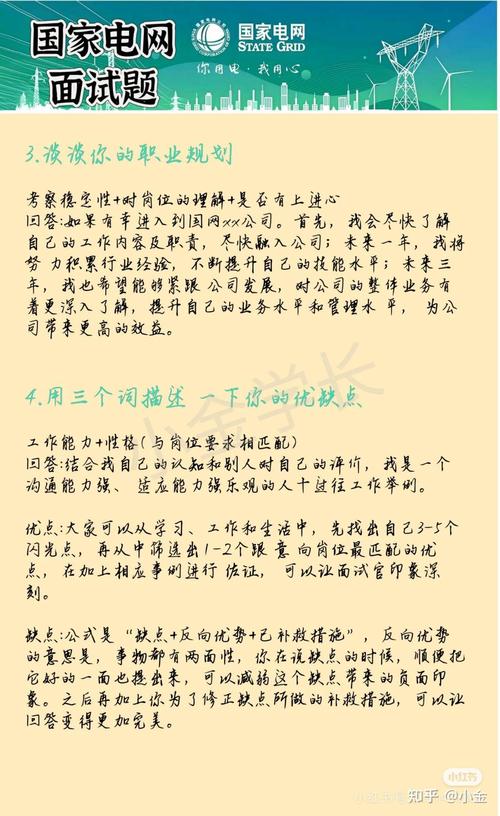如何巧妙回答面试官提出的经典难题，展现个人优势？