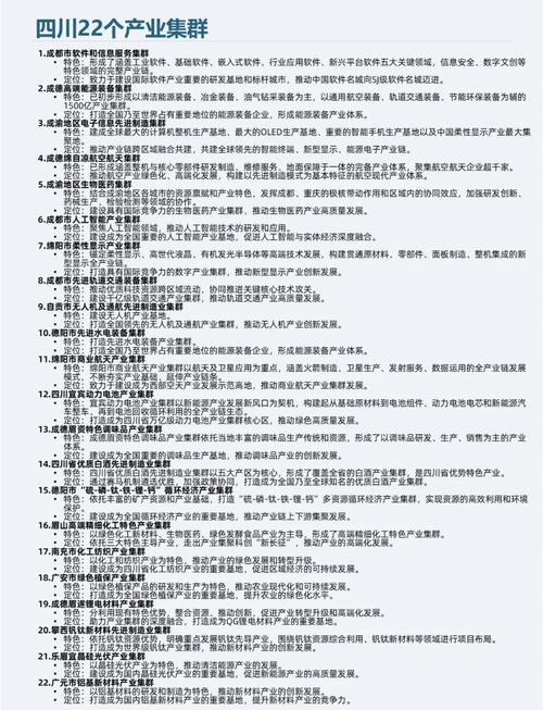 四川提速，网联未来我们如何打造？