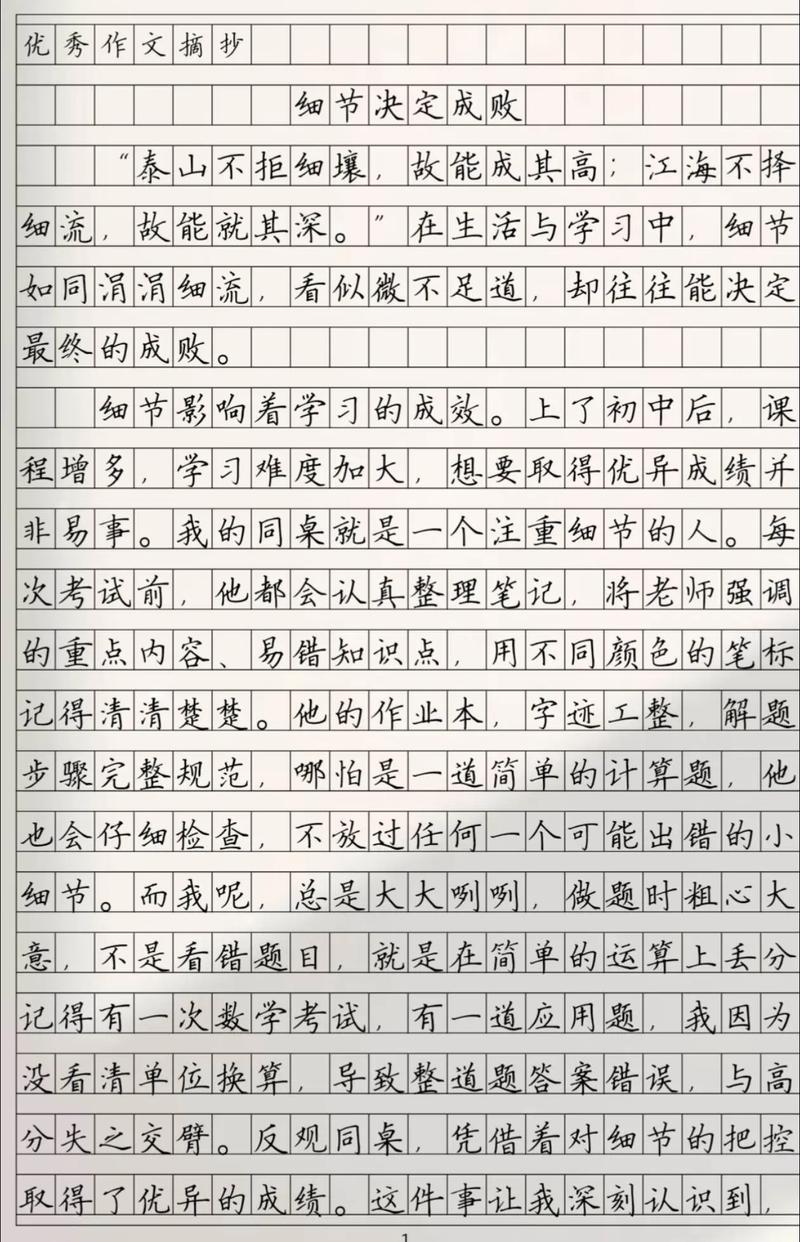 细节在网站中真的能决定成败吗？