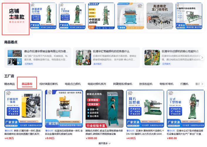 潍坊爱采购客服联系方式是多少？