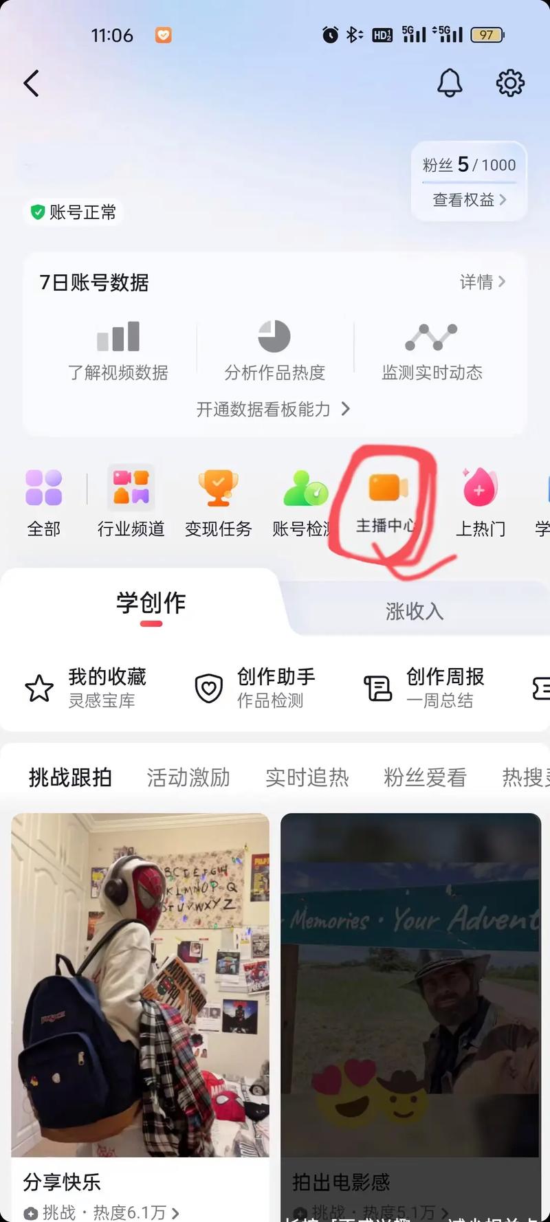 抖音长视频权限如何申请？开通后新增功能有哪些？