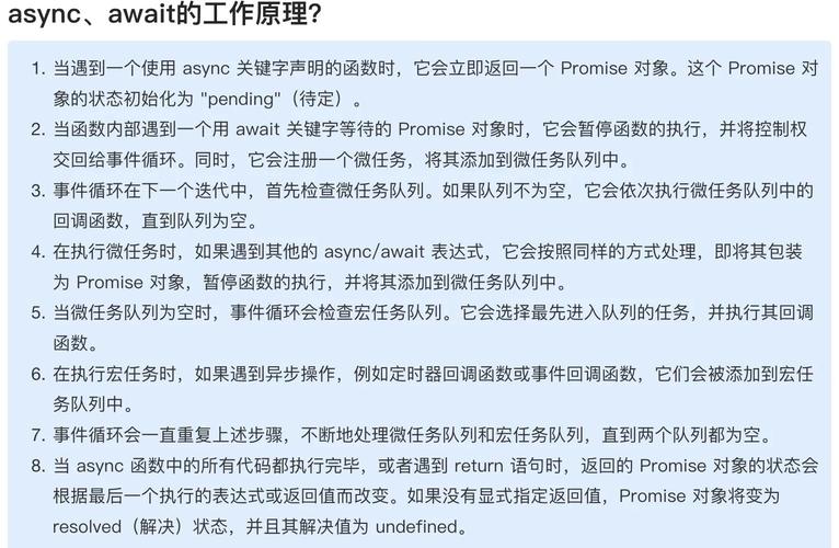 Web开发中，async和await如何高效结合使用？