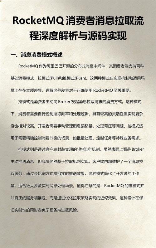 如何通过源码查看RocketMQ获取特定消息的实现细节？