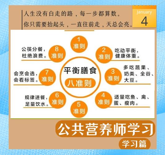 如何通过均衡营养实现健康生活？