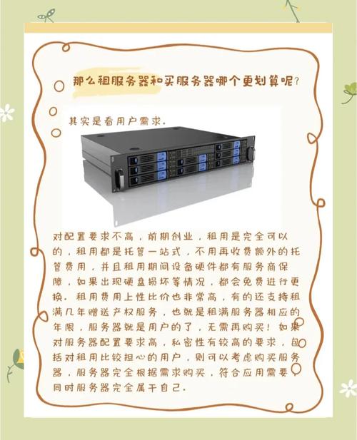 北京服务器租用哪家服务商更值得信赖？这5个关键因素帮你判断！