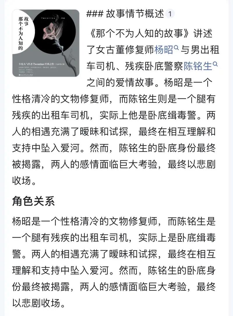 2019年百度小说人气榜背后有哪些不为人知的秘密？