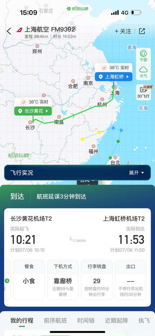 出差第三天，有什么新进展或挑战吗？