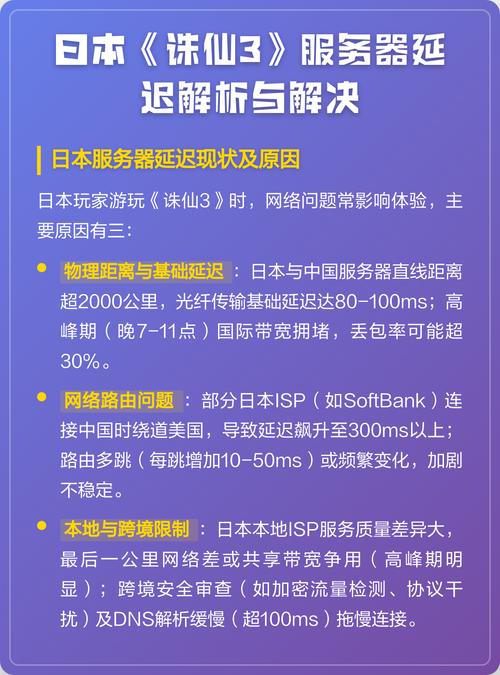 《诛仙3》为何总是无法连接服务器？技术难题究竟是什么？