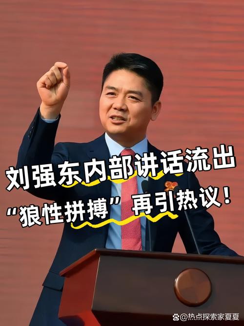 刘强东停更微头条，京东公关部为何如此伤心？
