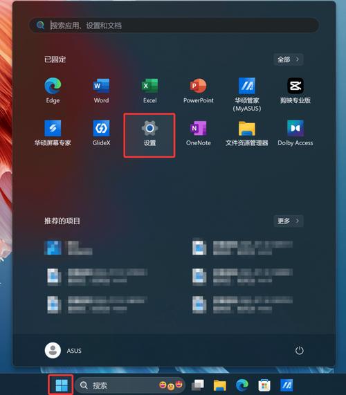 如何将PyCharm软件界面设置成中文显示？