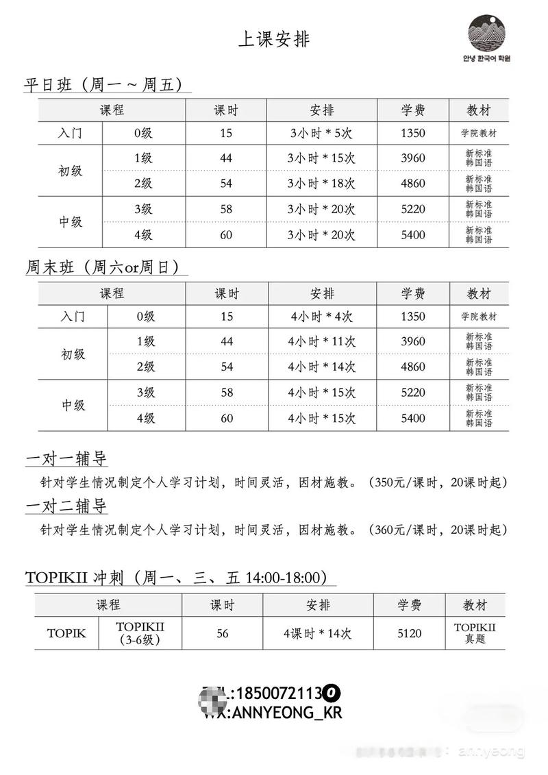新密SEO课程价格是多少？透明公开，有了解的吗？