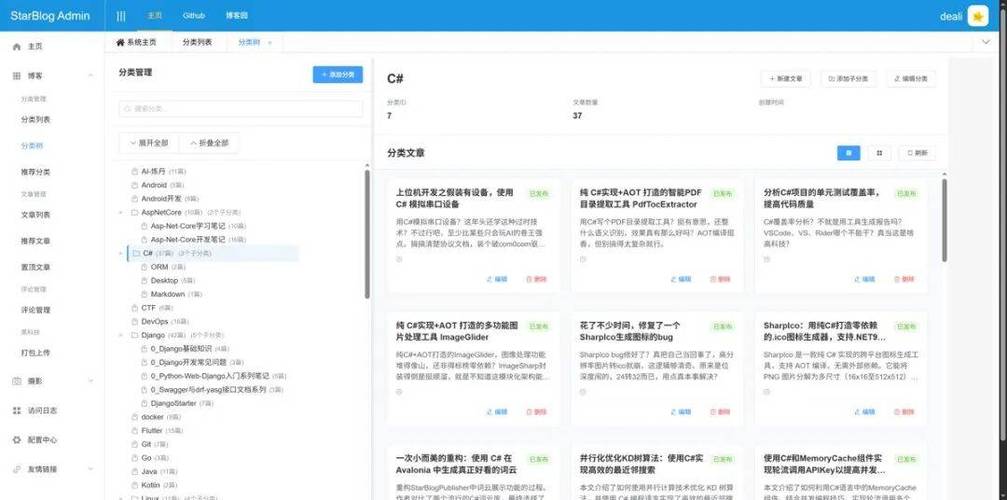 基于.NetCore的StarBlog项目，如何实现文章详情页面的页面开发？