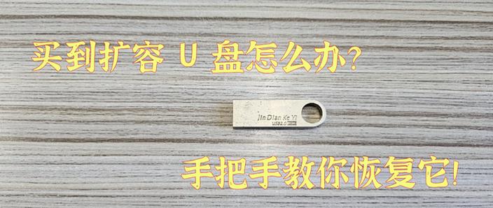 如何使用U盘芯片检测工具准确检测U盘芯片型号？