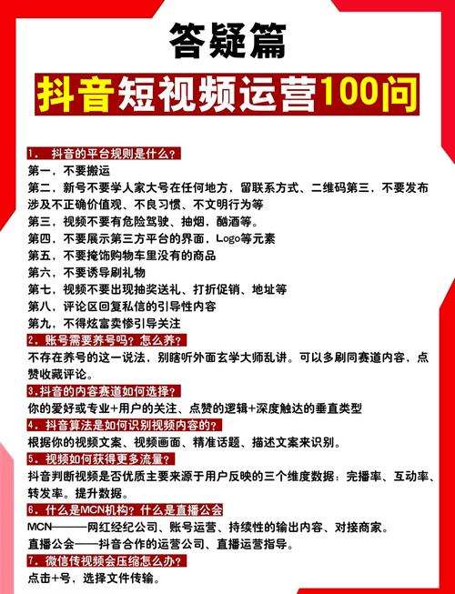 短视频推广如何达到最佳效果？常见问题解答有哪些？