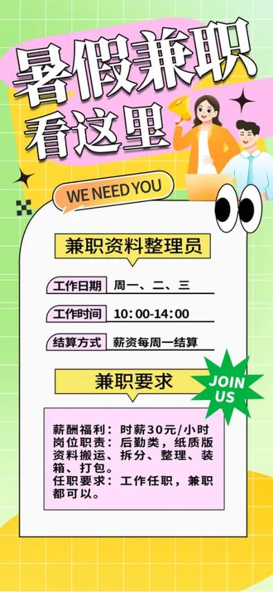 如何打造暑假广告设计接单网站，探索与实践兼职广告创意平台？