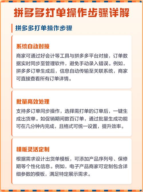 拼多多自助菜单如何操作能轻松管理，让效率翻倍提升？
