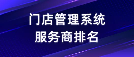 2026年独立站服务商哪家好？避坑指南全解析？