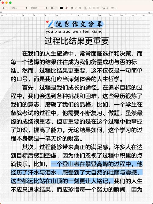 站长如何通过细节打磨，确保文章质量决定成功？