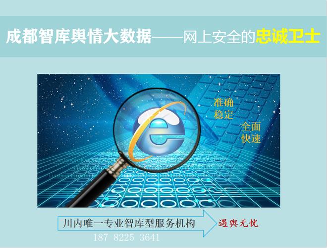 信息时代，企业如何通过舆情监控实现安全护航？