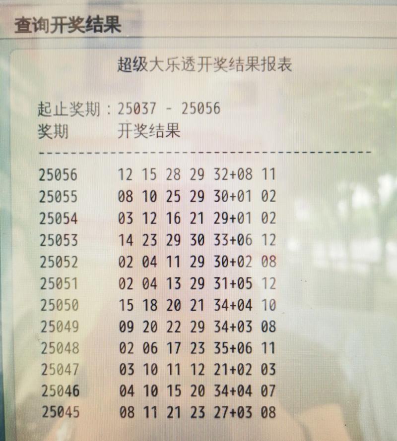如何获取超级大乐透历史开奖数据第1/2页信息？
