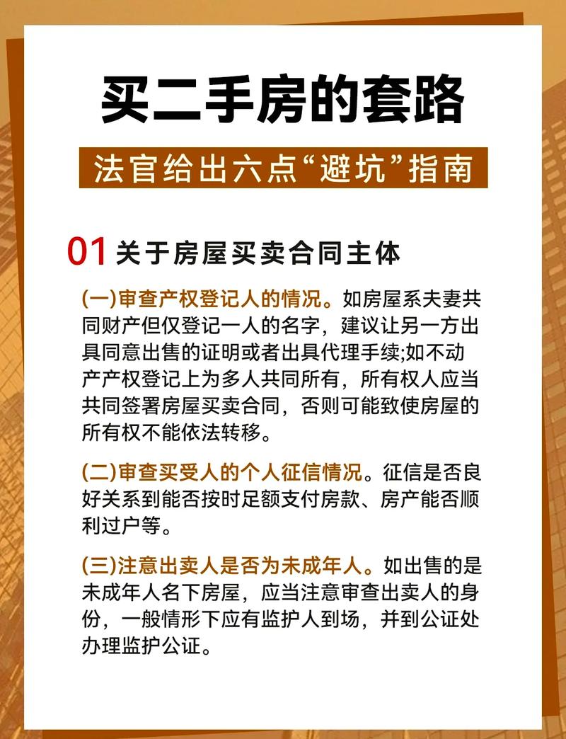 购买二手域名有哪些潜在风险和需要注意的事项？