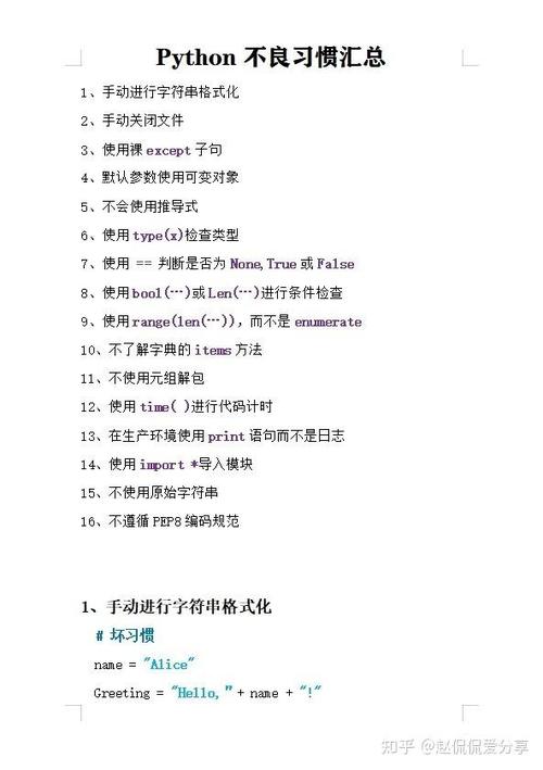 Python中remove方法有哪些容易忽视的陷阱和误区？