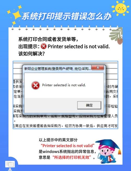 VB6中设置Printer对象时，如何避免无效的过程调用或参数问题？