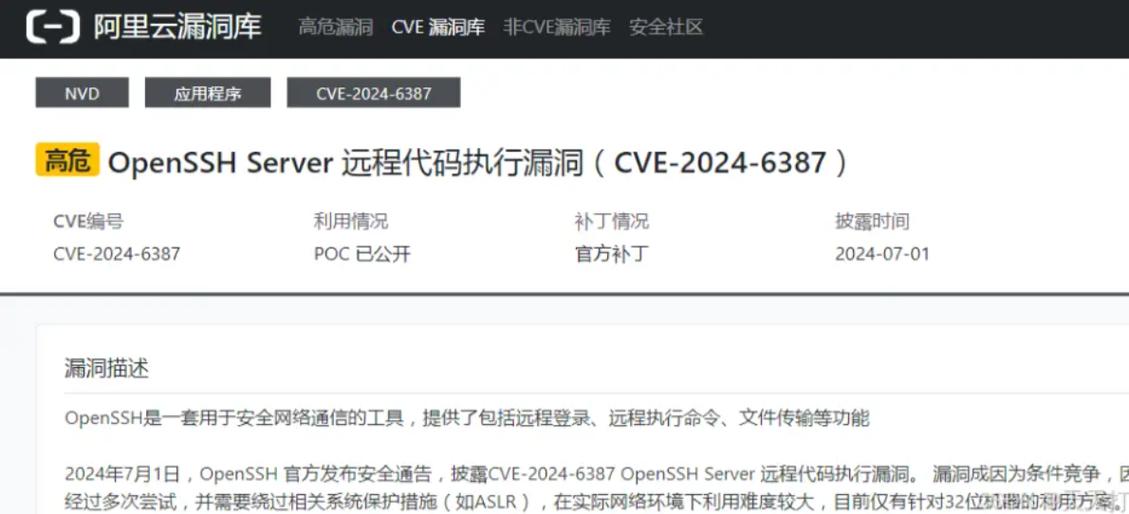 如何进行OpenSSH RPM包的升级操作？