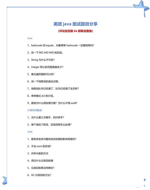 备战金三银四，一线互联网Java岗面试，基础、多线程、集合、JVM合集难题，你能一一解答吗？