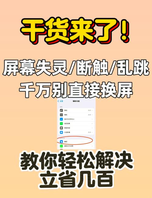 手机屏幕触摸失灵，一体机触摸屏无法触控怎么办？