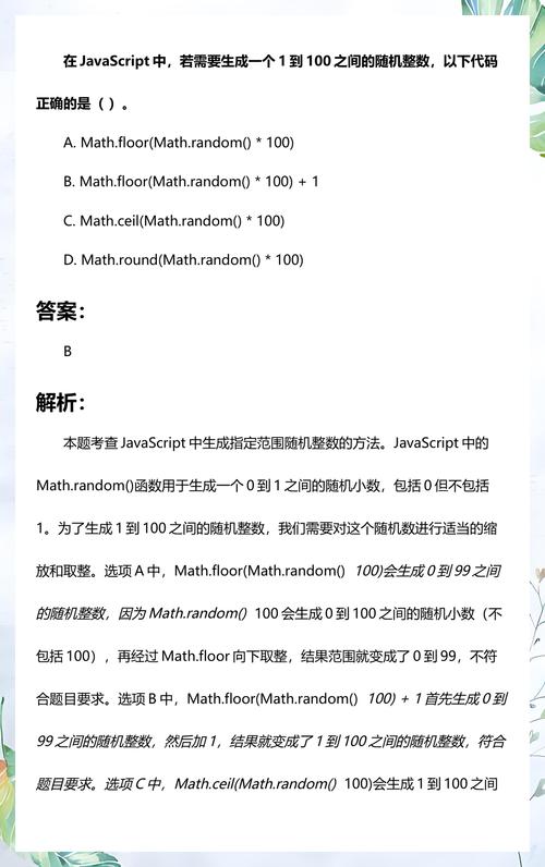 JavaScript如何生成一个随机码？