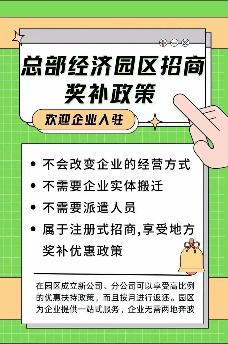 如何通过IP公司巧妙利用政府扶持政策，轻松获得哪些具体补贴和优惠？