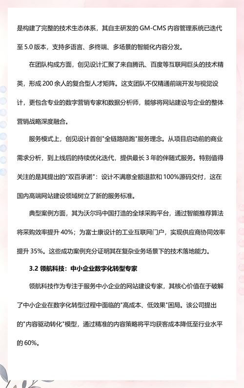 南坪与重庆专业网站建设深度解析及效果评估，有哪些关键点值得注意？