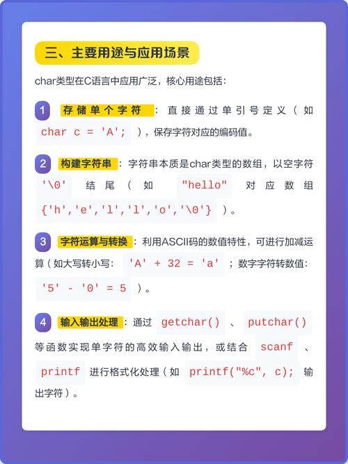 C语言中char类型究竟代表什么，其内部存储机制是怎样的？