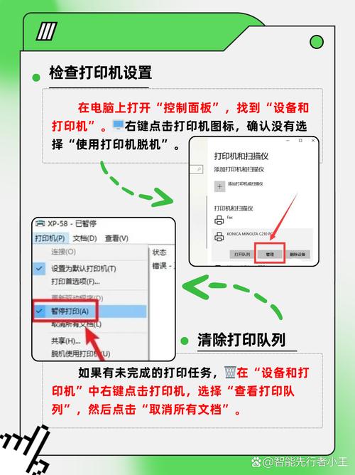 电脑打印机突然脱机了，如何快速恢复打印机在线状态？