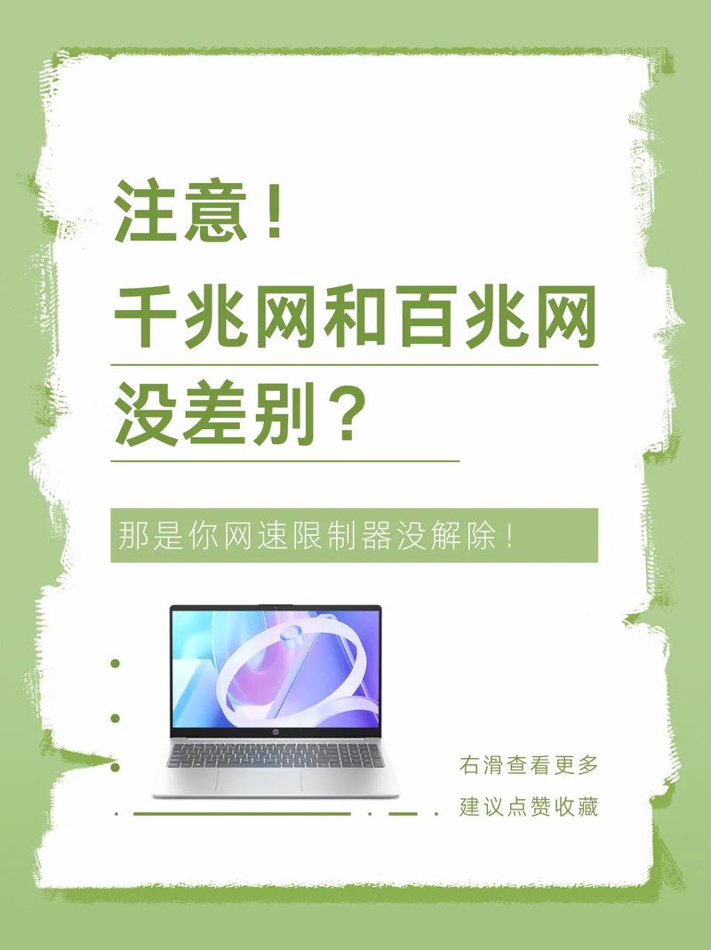 如何通过局域网限速优化局域网网速太慢的问题？