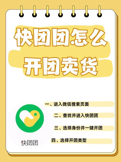 快团团是什么团购平台？