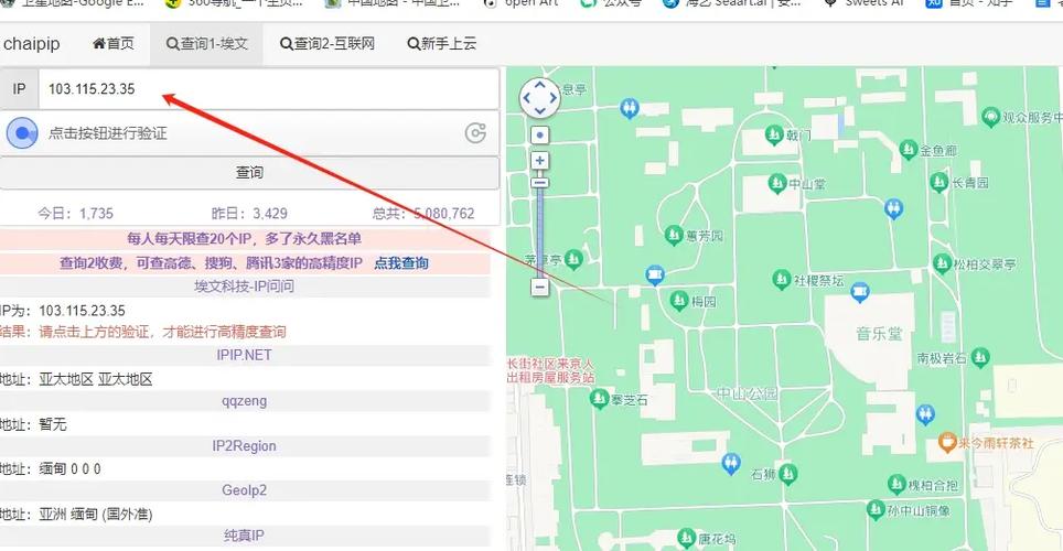 微信小程序如何实现通过IP地址查询归属地的功能？
