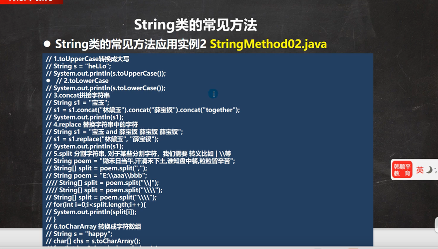Java String类常用方法有哪些总结？