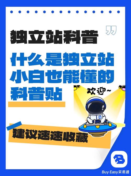 如何避免独立站安全风险？新手小白全面避坑与防护攻略有哪些？