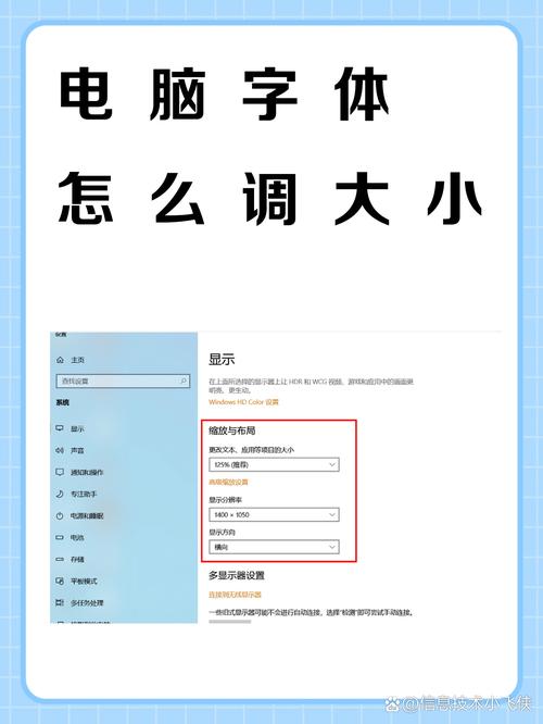 如何调整文档中的字体大小以优化阅读体验？