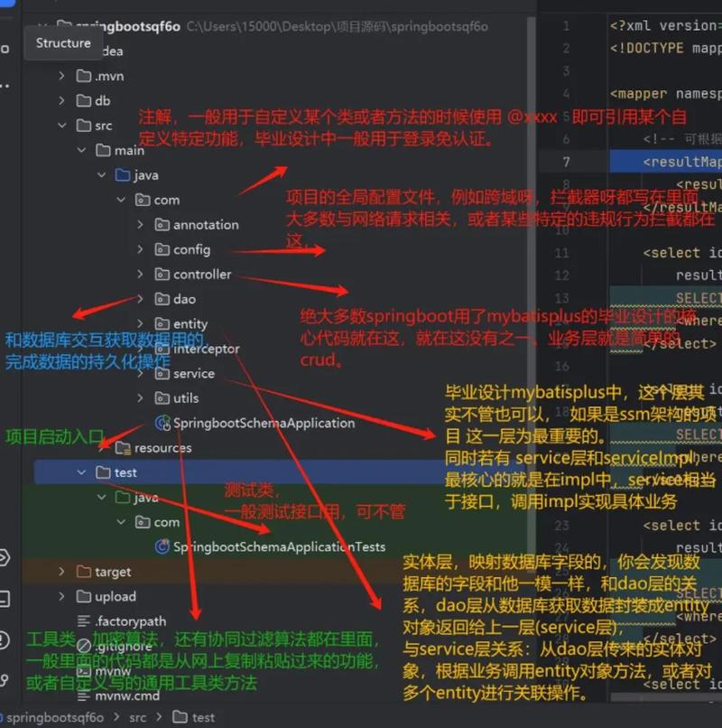 如何详细学习在Spring Boot项目中集成并使用Flyway进行数据库迁移？