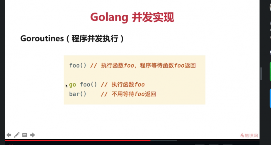 如何用Golang巧妙地控制并发请求数量以避免长尾效应？