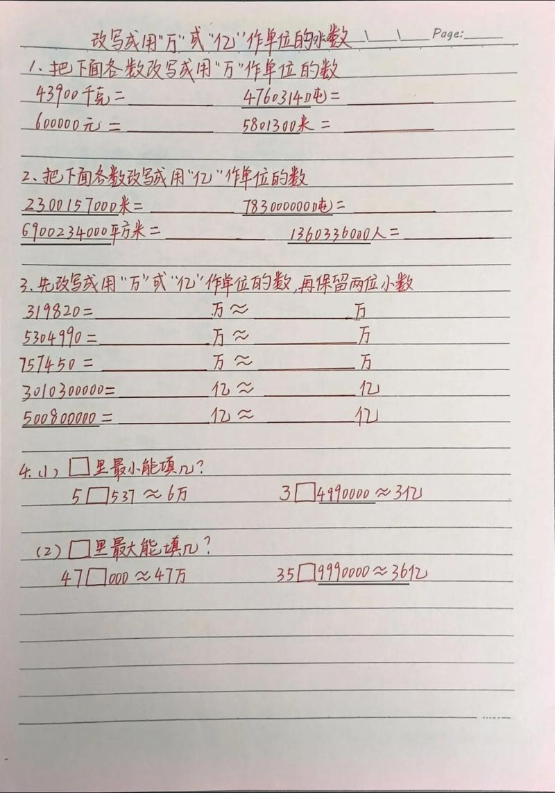 这金额改写后，具体数值是多少呢？